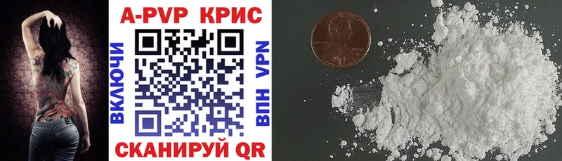 Купить где  Елабуга  Alfa_PVP кристаллы 