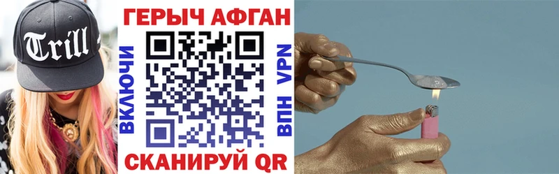 Купить где  Елабуга  ГЕРОИН VHQ 
