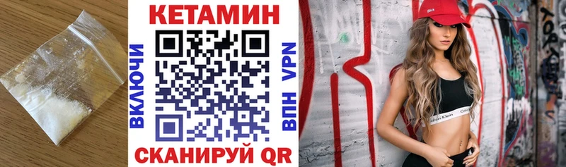 КЕТАМИН VHQ Елабуга
