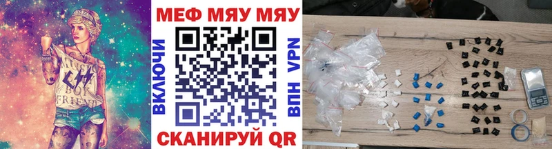Мефедрон мяу мяу  Купить где  Елабуга 